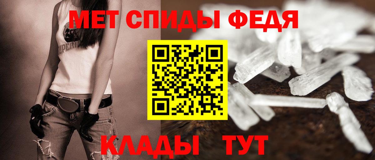 АМФЕТАМИН Premium Югорск