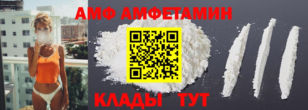 АМФЕТАМИН VHQ  Вход с VPN  Югорск 