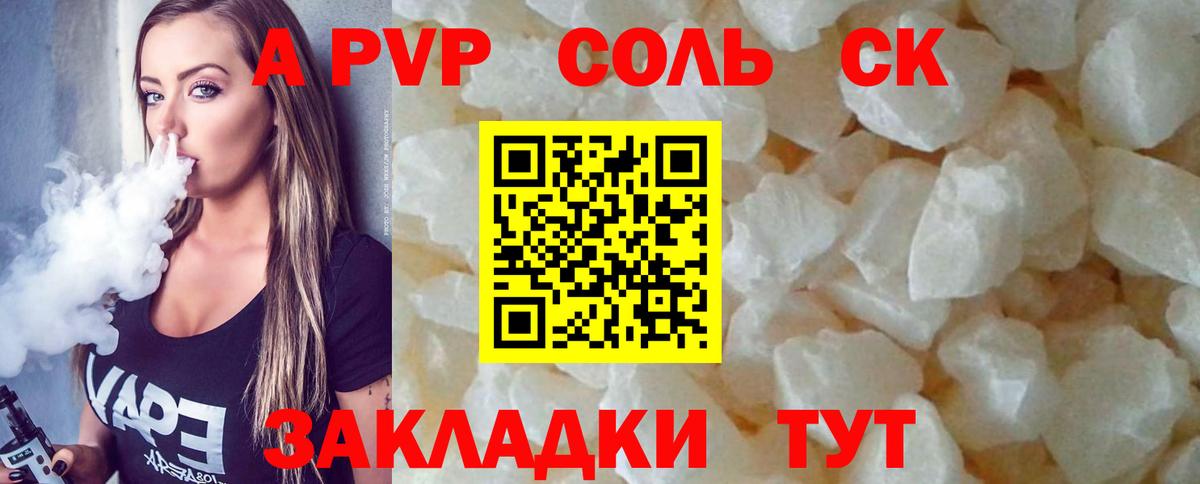 Югорск  A-PVP  Alpha-PVP мука  Вход с VPN  А ПВП СК 