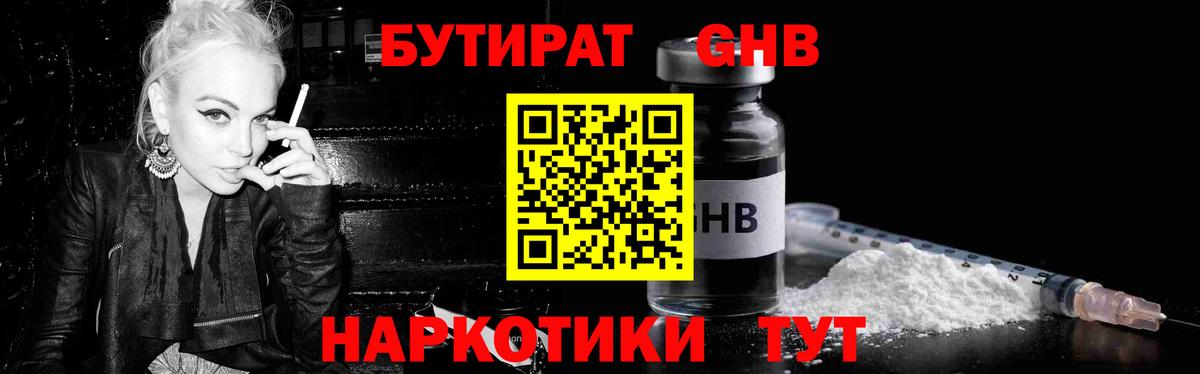 БУТИРАТ буратино  БУТИРАТ  Югорск  Вход с VPN 