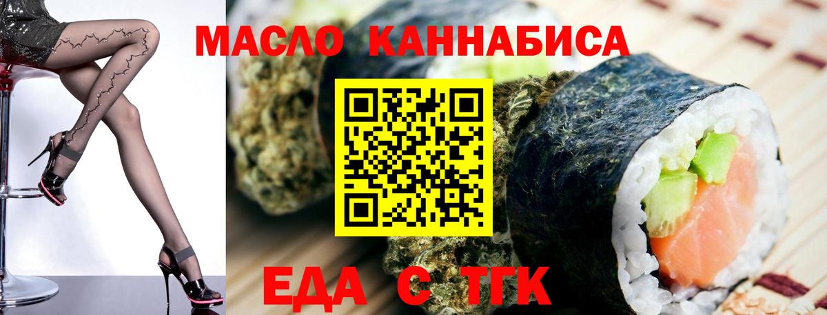 Еда ТГК конопля  Вход с VPN  Югорск 