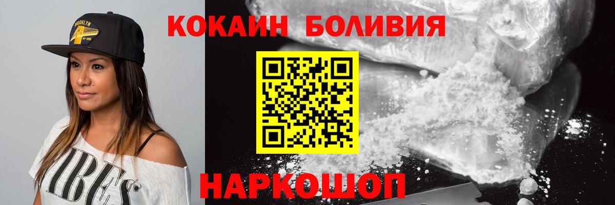 Югорск  COCAIN VHQ  Cocaine Колумбийский  Вход с VPN 