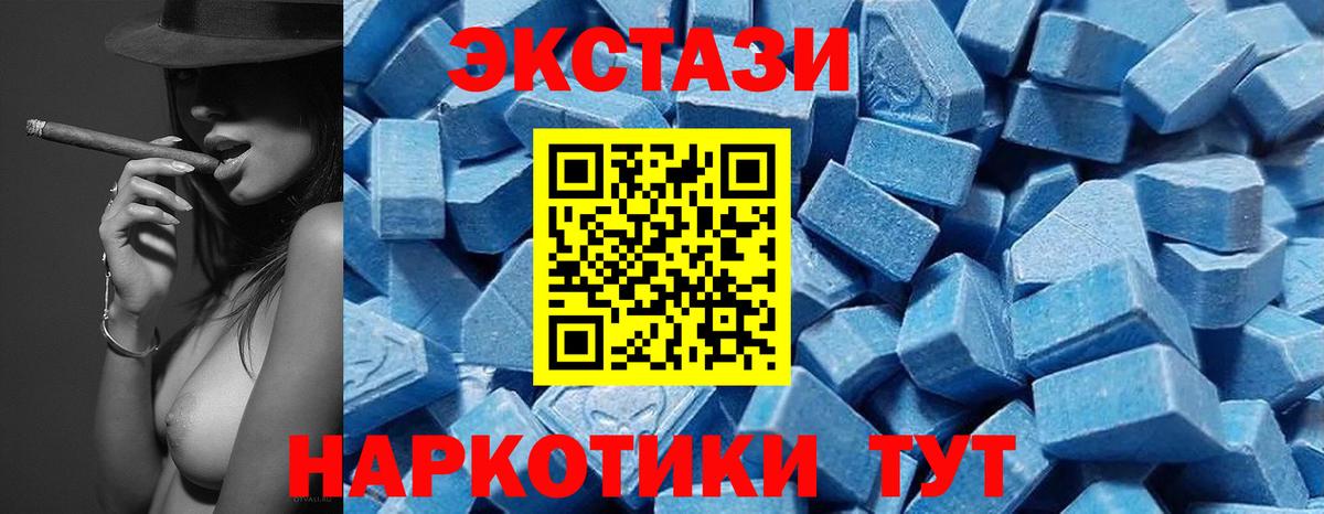 Ecstasy MDMA Югорск