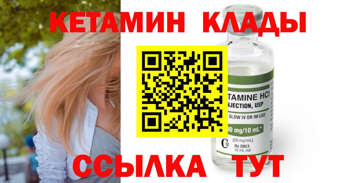 Кетамин ketamine  КЕТАМИН ketamine  Вход с VPN  ОМГ ОМГ ONION  Югорск 