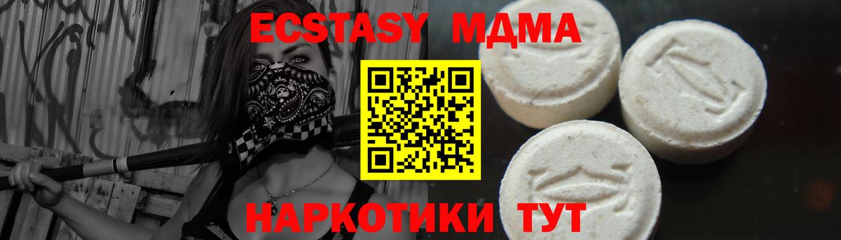 МДМА молли  МДМА crystal  Вход с VPN  MDMA  Югорск 