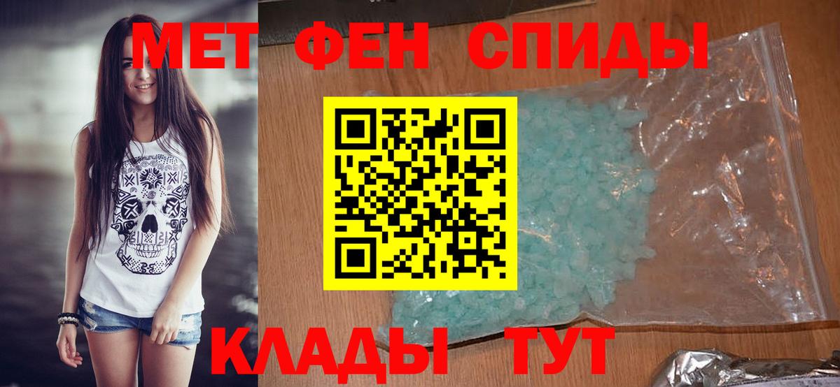 Первитин винт  Метамфетамин  Югорск  Вход с VPN 