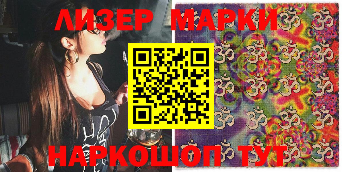 Наркотические марки 1,8мг  Вход с VPN  Югорск  даркнет сайт  Наркотические марки 1,8мг 